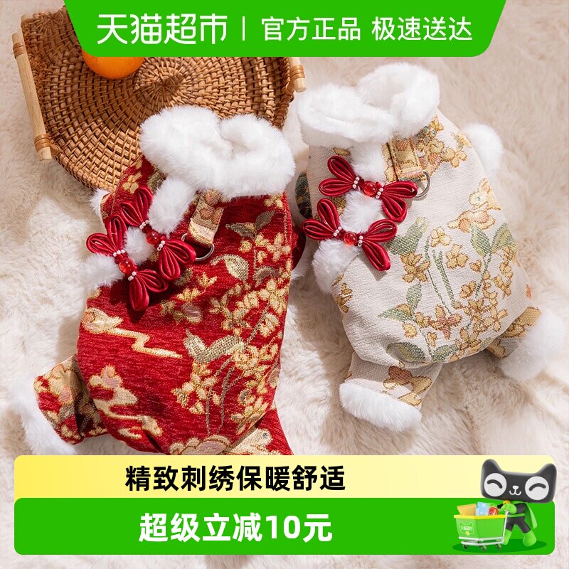 秋冬季狗狗保暖四脚新年唐装棉衣小型犬泰迪比熊博美猫咪宠物衣服