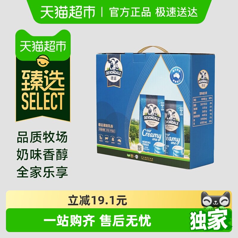 ����ѡ��Devondale���˵���������1kg*2ȫ֬ţ�̰��޽�������