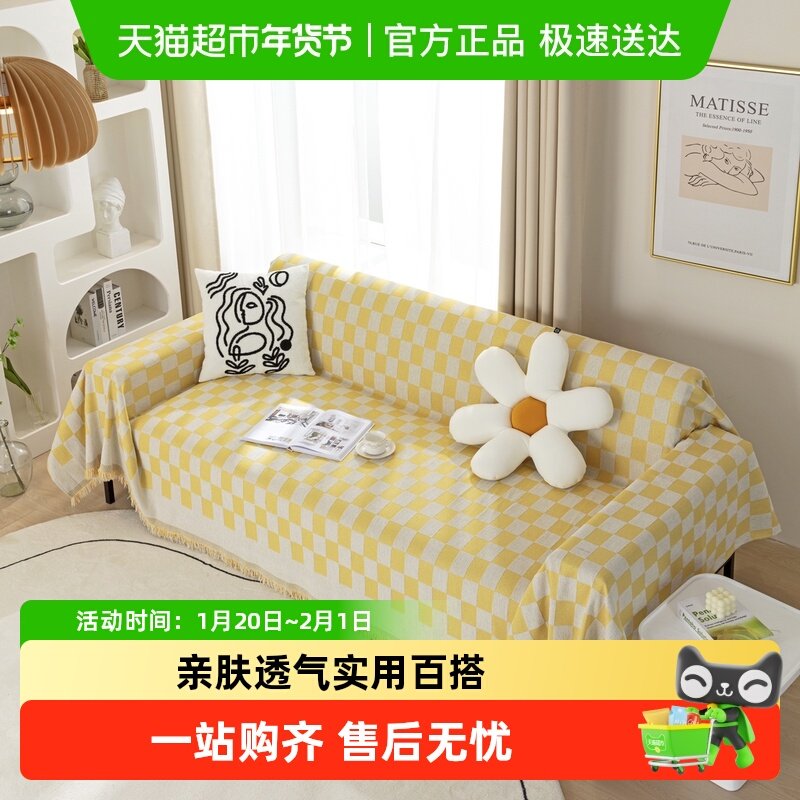 洁丽雅加厚沙发巾多功能盖毯披巾毛毯客厅ins风沙发套2025新款,居家布艺,沙发套,淘宝优惠券,粉丝福利购,淘宝优惠卷
