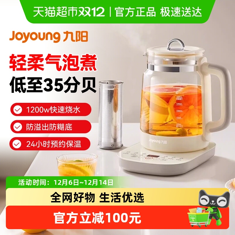 九阳养生壶家用多功能新款恒温