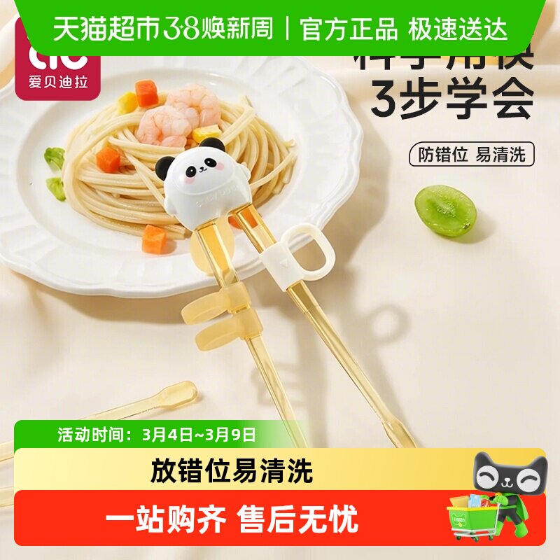 儿童筷子训练筷3岁6宝宝PPSU虎口学习筷幼儿吃饭辅助专用2一4餐具 - 天猫超市出品