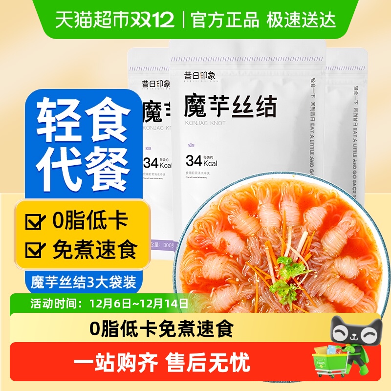 0脂魔芋丝结轻卡