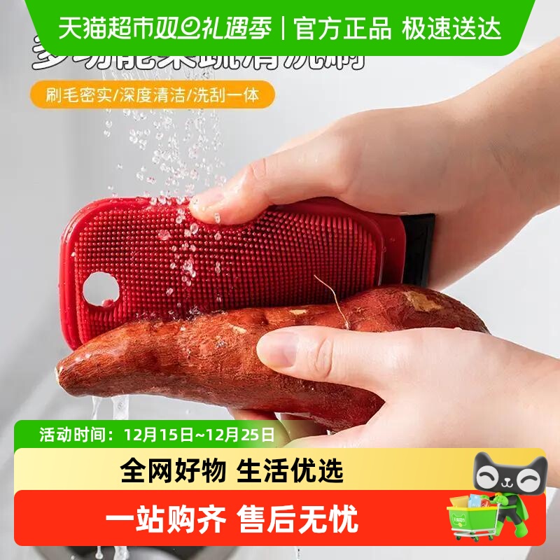 乐缔柔软刷毛密实洗刮一体果蔬刷