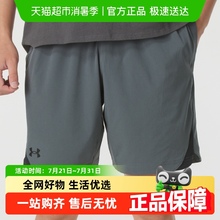 Under Armour/安德玛男宽松透气运动短裤舒适休闲裤1362289-015