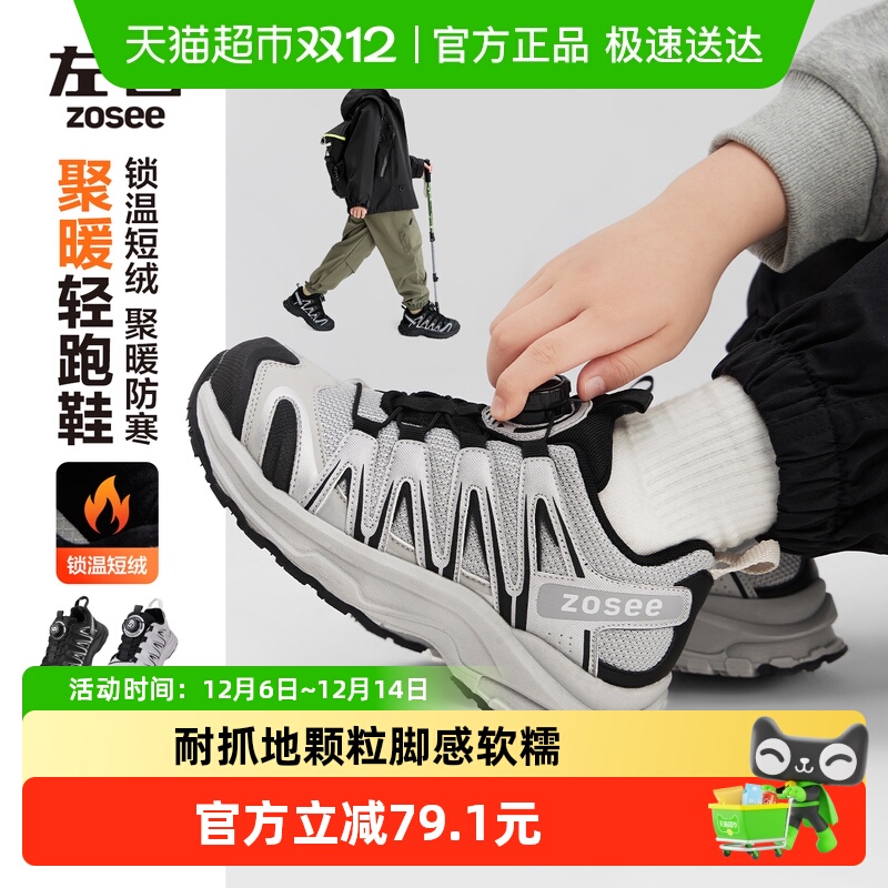 左西男童鞋子秋冬款儿童运动鞋加绒户外跑步鞋2025新款女童旋钮鞋