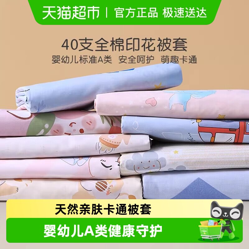 �����ҷĶ�ͯA�ി��ȫ�޿�ͨ���ױ��ֵ�˫���׶�԰ѧ�����ᴲƷ 132.05Ԫ(��88VIP 95��)