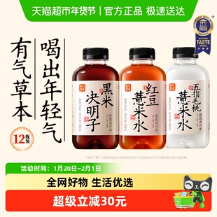 果子熟了有气草本混合多口味装0糖0脂500ml*12瓶整箱饮料