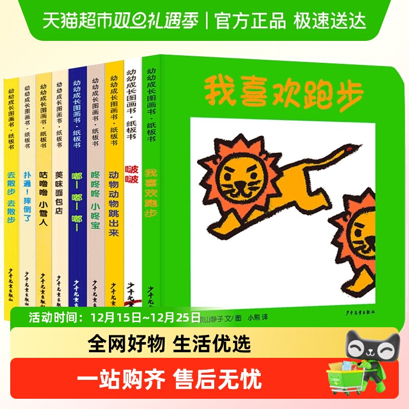 小宝宝的大世界全9册