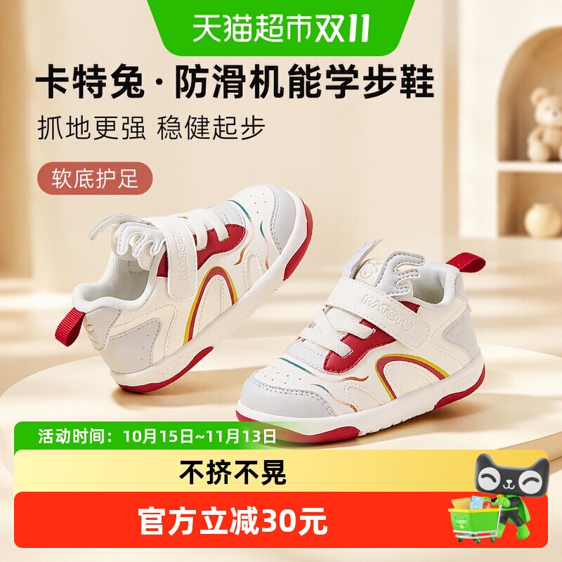 卡特兔儿童软底防滑透气学步鞋