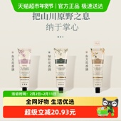 AARYE 美妆 安野屋山野系列香氛护手霜水润滋养不油腻便携