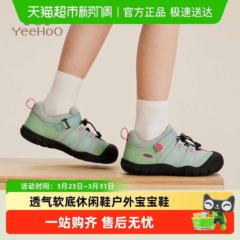 英氏童鞋儿童运动鞋春季新款透气软底女童休闲鞋男童户外宝宝鞋子