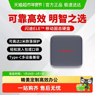 闪迪移动固态硬盘ELE手机电脑笔记本1tb备份2T高速西数移动硬盘
