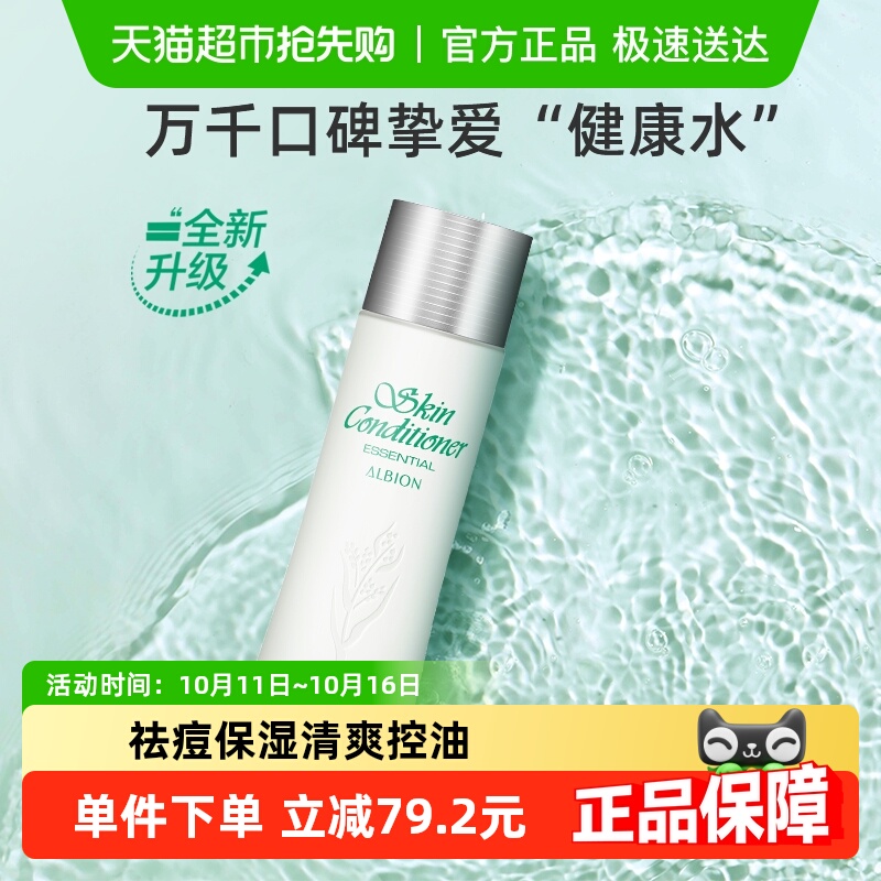 澳尔滨保湿祛痘爽肤水
