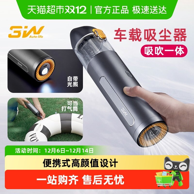 3w车载吸尘器无线充电吸吹一体