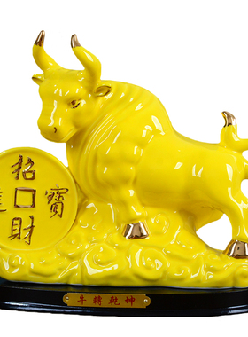 黄色招财牛年吉祥物办公室装饰品