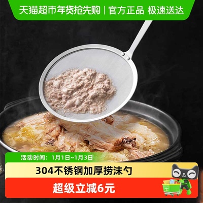 双枪304不锈钢滤油勺