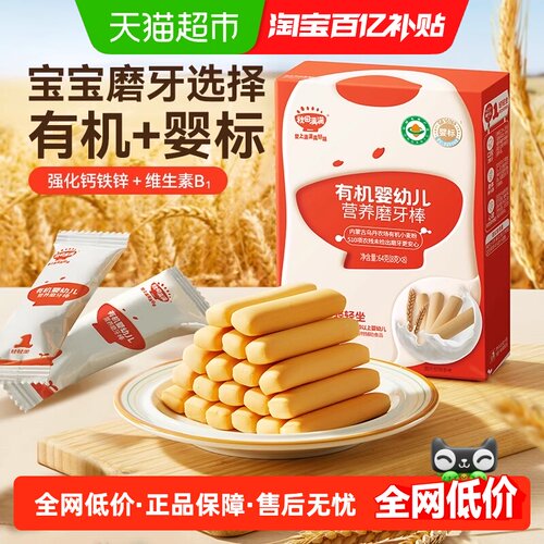 秋田满满无额外添加婴儿食品64g