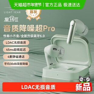 籁特易耳星环2无线蓝牙6.0入耳式主动降噪耳机2025新款HiFi长续航