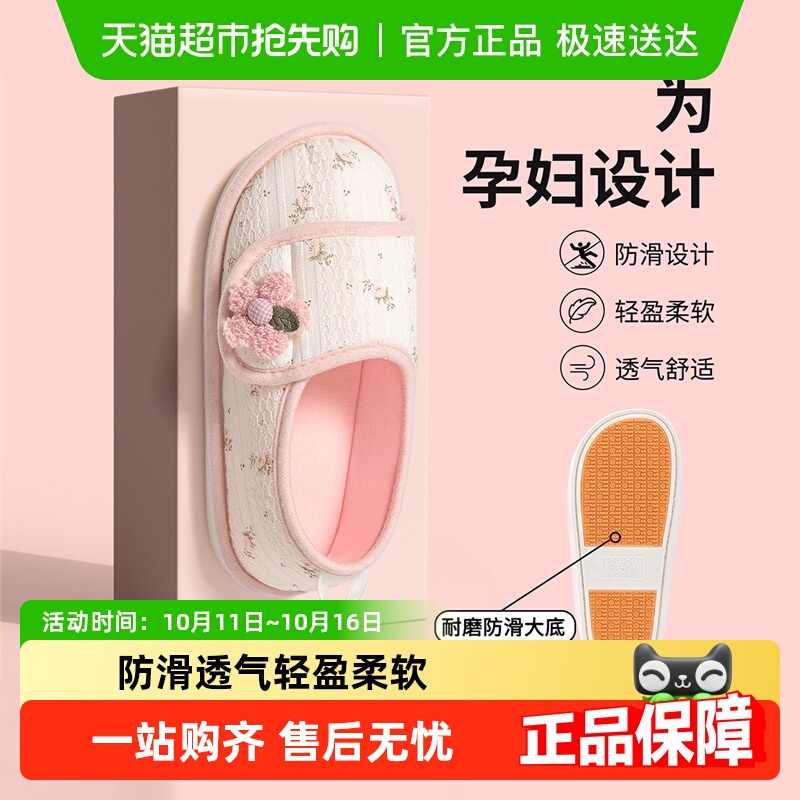 利达妮孕妇月子鞋夏季女