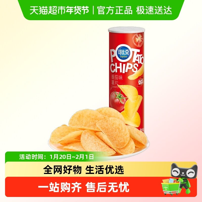 【零食广场】可比克经典复合薯片番茄味100g*1罐休闲解馋小零食,零食/坚果/特产,膨化食品,淘宝优惠券,粉丝福利购,淘宝优惠卷