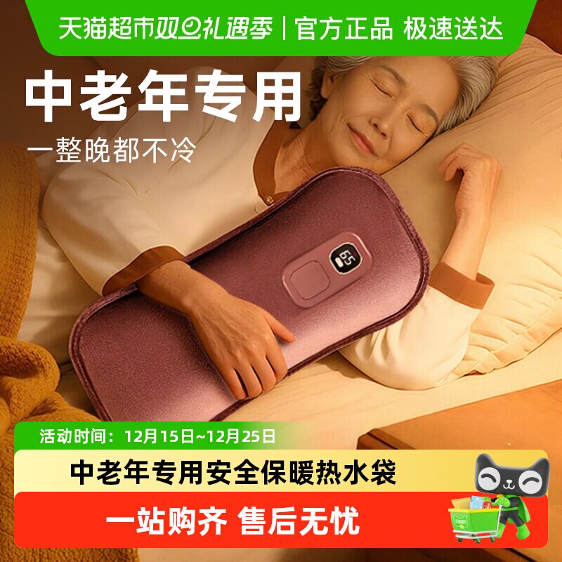 ��������ˮ��ůˮ��ů��������ů�ֱ�����ר��2025�¿�ů��˯�� 30.3Ԫ(����������88VIP 95��)