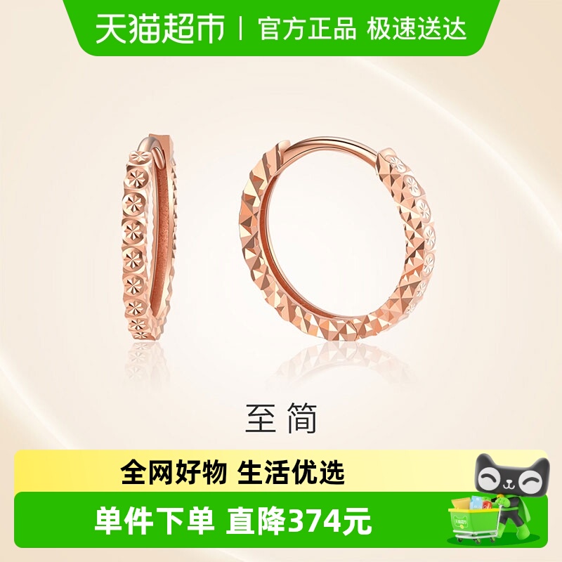 潮宏基至简红18K金玫瑰彩耳钉