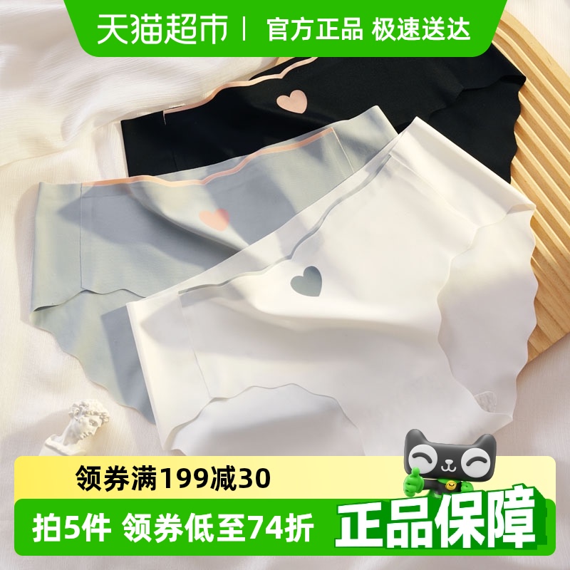 猫人女士冰丝内裤透气