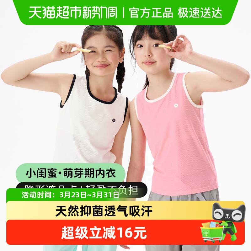 Q21儿童排汗背心女童可外穿女孩无袖圆领吊带上衣A类秋冬新款打底