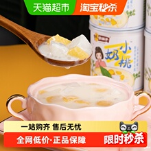 林家铺子酸奶西米露水果罐头罐黄桃椰果甘露清补凉鲜捞即速食