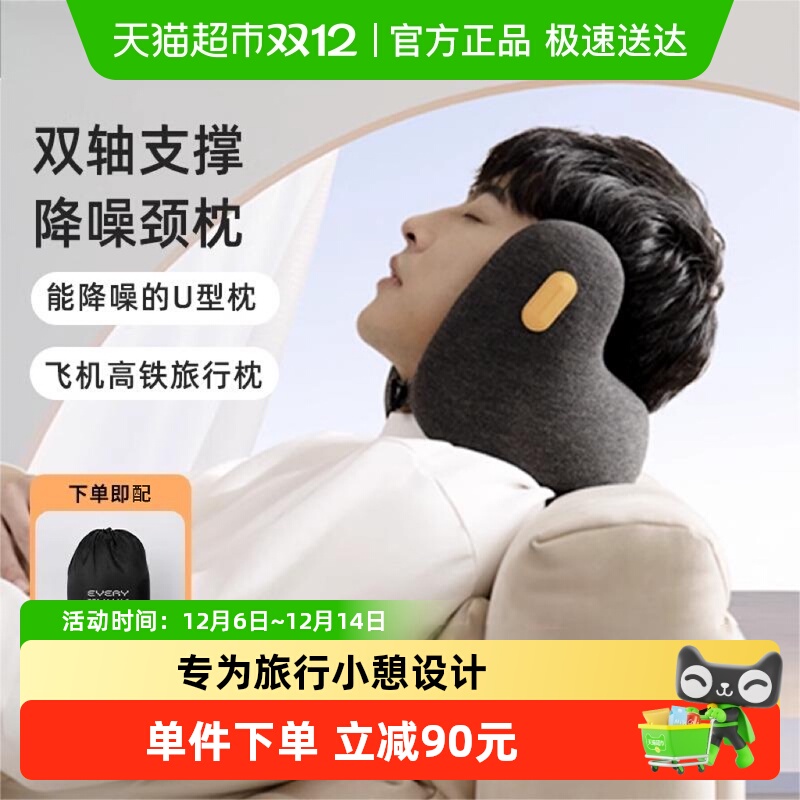 EVERYTHINK睡洞降噪旅行u型枕