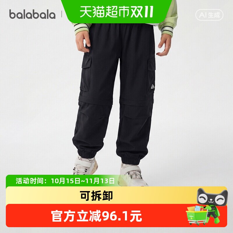 巴拉巴拉童装儿童裤子男童女童运动裤2026秋装新款长裤耐磨可拆卸