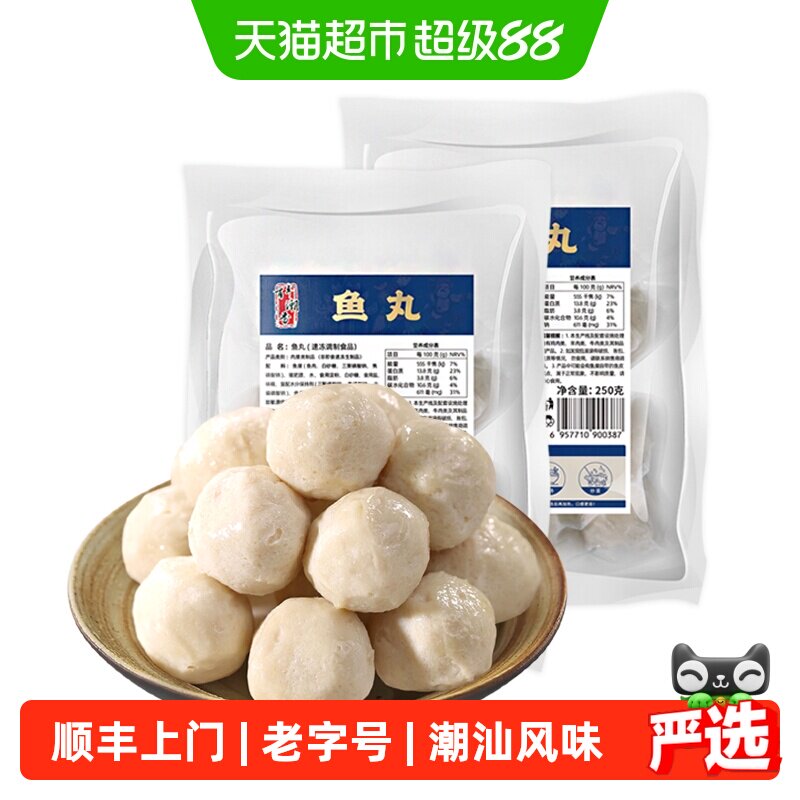 百年潮香汕头老字号弹牙爽脆鱼丸图片