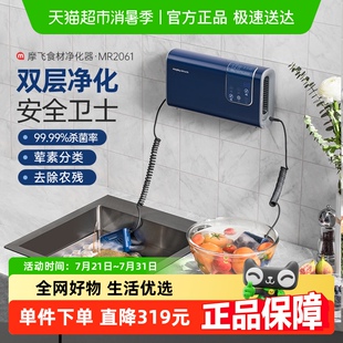 摩飞果蔬清洗机洗菜净化器洗水果神器蔬菜消毒烘干去农残净化机