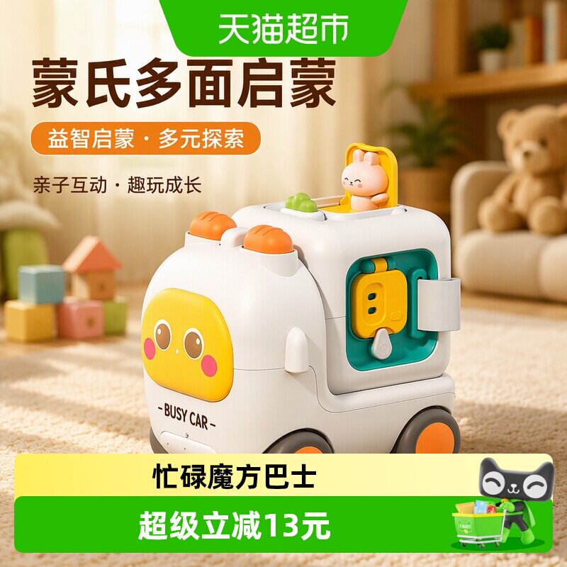 早教蒙氏六面体魔方巴士图片
