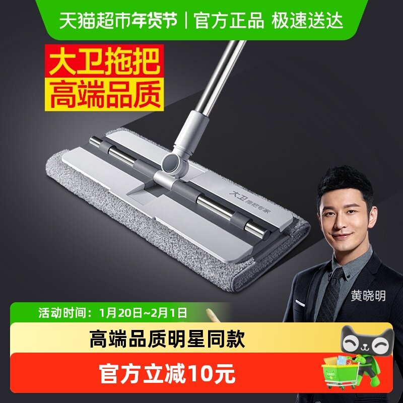 大卫平板拖把家用一拖净2025新款加大加厚超细纤维大拖布头刮水,家庭/个人清洁工具,平板拖把,淘宝优惠券,粉丝福利购,淘宝优惠卷