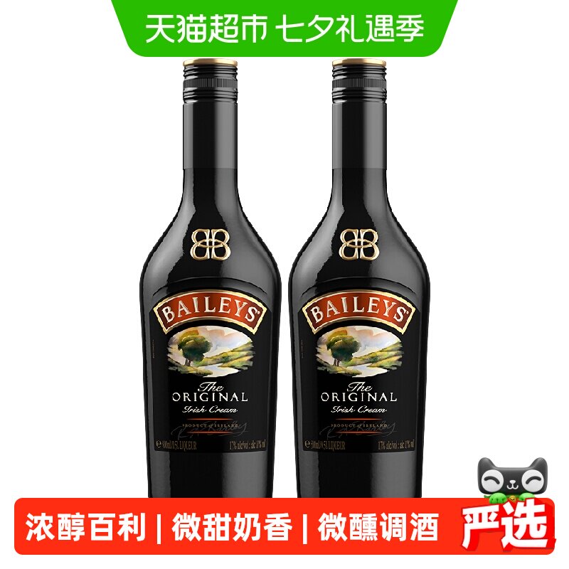 百利甜酒力娇酒500ml×2瓶×1组