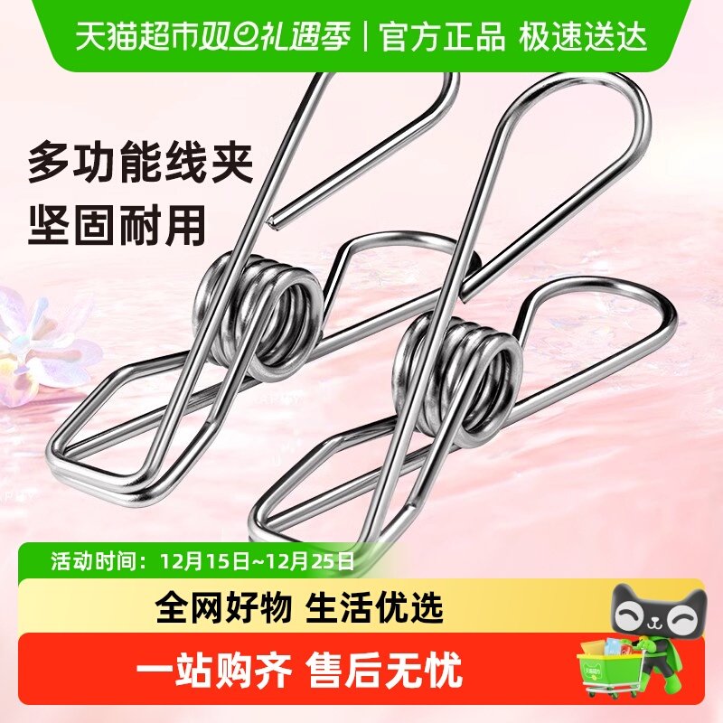 壹品印象实心不锈钢夹子防风夹