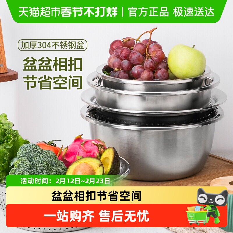 双枪304不锈钢盆和面盆家用厨房加厚打蛋洗菜沥水篮漏盆汤盆铁盆