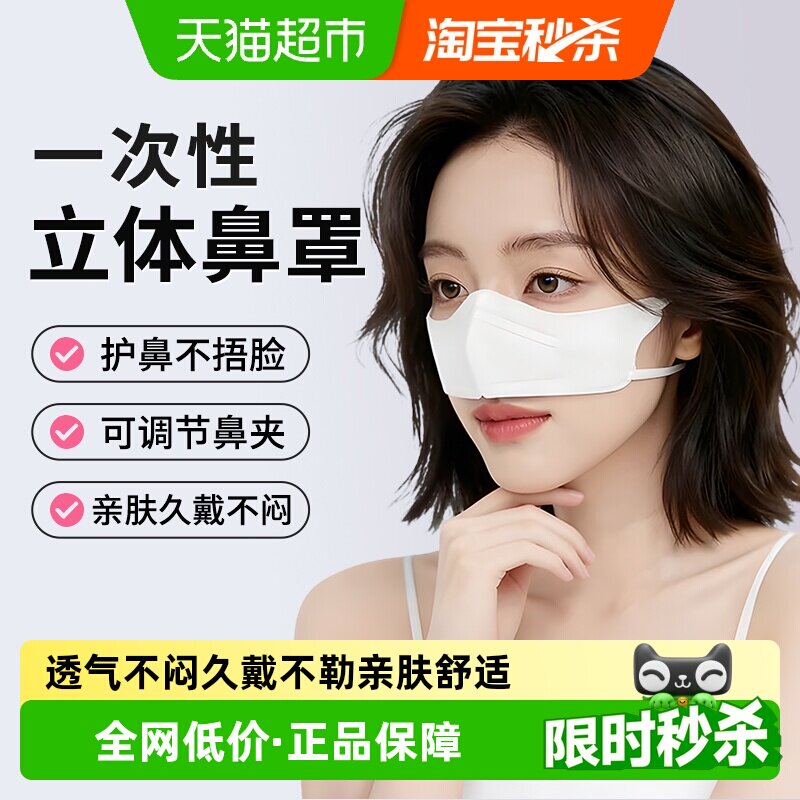 海氏海诺一次性鼻罩透气不闷图片