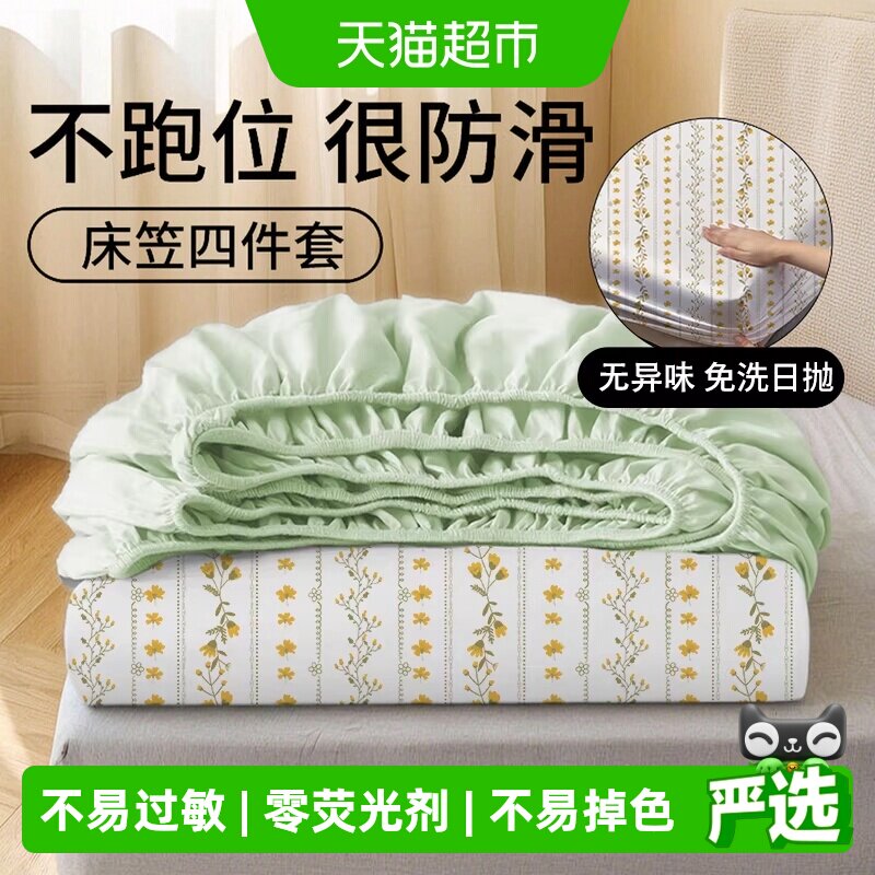 无印良品一次性四层柔软四件套图片