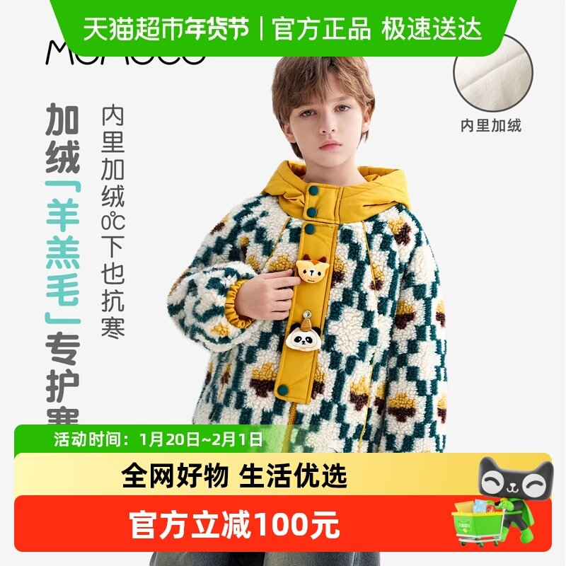 MOMOCO/玛米玛卡男童毛毛外套2025冬季新款中大童可爱玩偶保暖潮,童装/婴儿装/亲子装,普通外套,淘宝优惠券,粉丝福利购,淘宝优惠卷