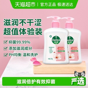 Dettol 多洗手不干 滴露抑菌洗手液滋润倍护超值体验装