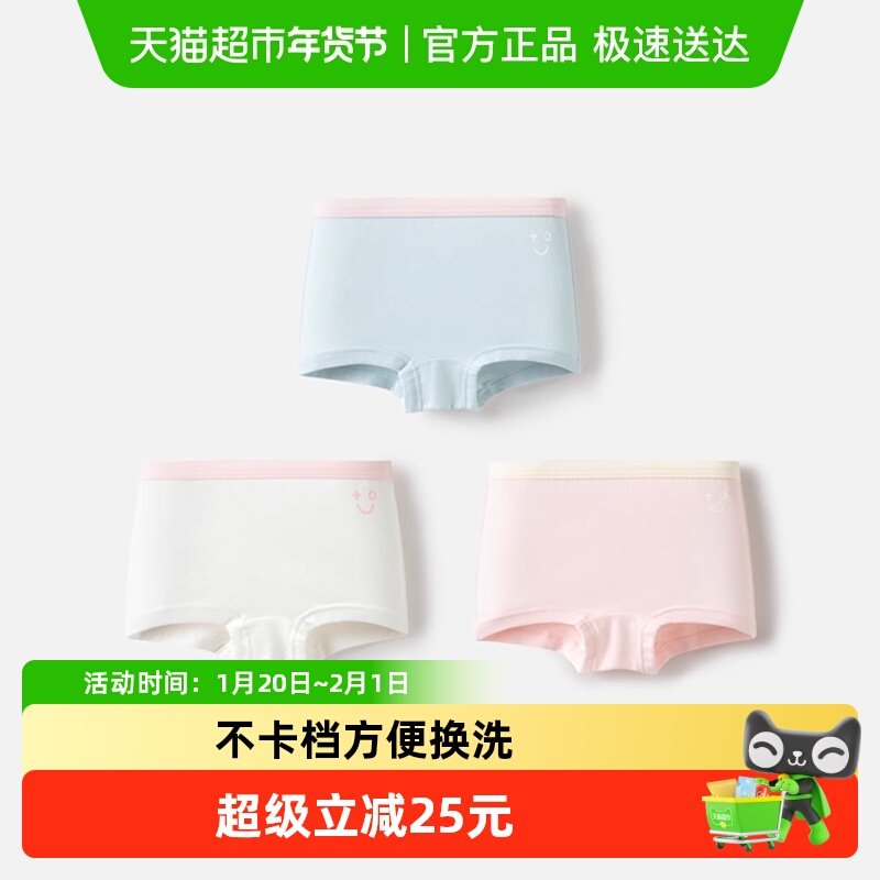 巴拉巴拉儿童内裤棉A类女童平角短裤小童大童四角裤不夹pp,童装/婴儿装/亲子装,内裤,淘宝优惠券,粉丝福利购,淘宝优惠卷