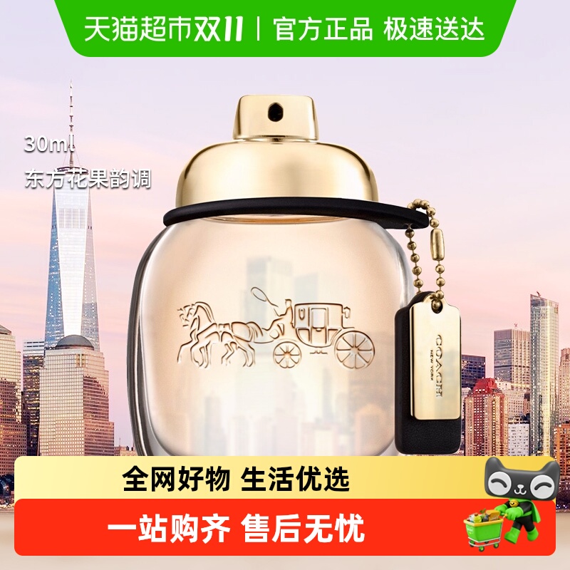 ϦCOACH/ޢŦԼŮʿŨˮ30ml