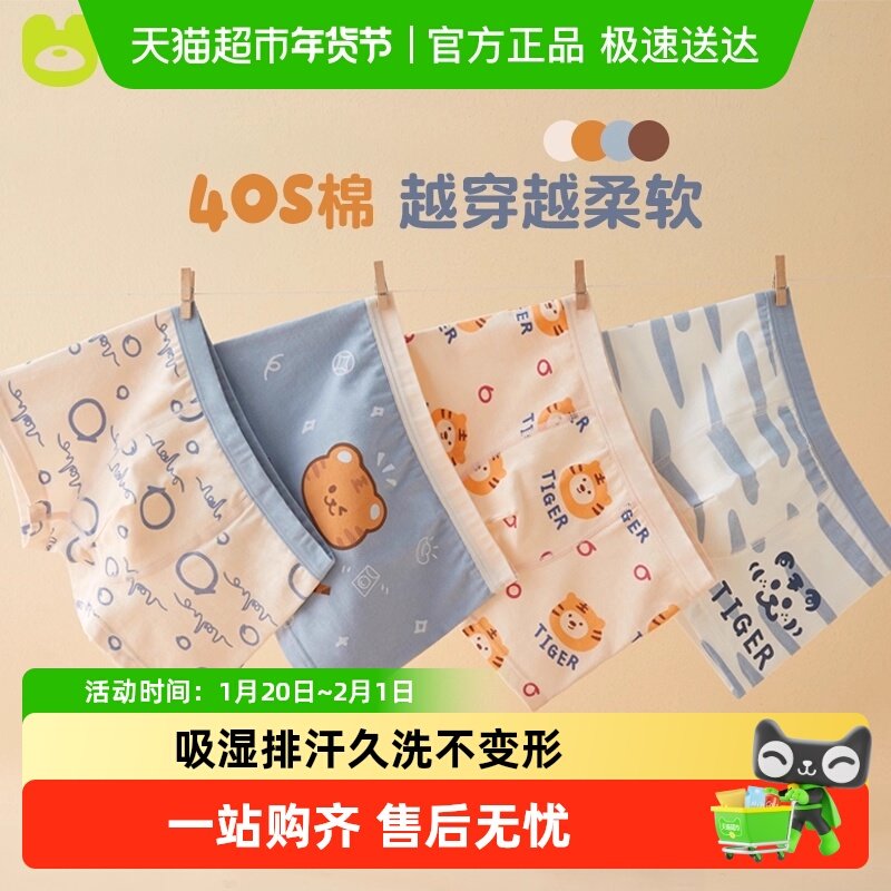 男童内裤儿童棉a类平角裤小男孩四角短裤小童棉男宝宝中大童,童装/婴儿装/亲子装,内裤,淘宝优惠券,粉丝福利购,淘宝优惠卷