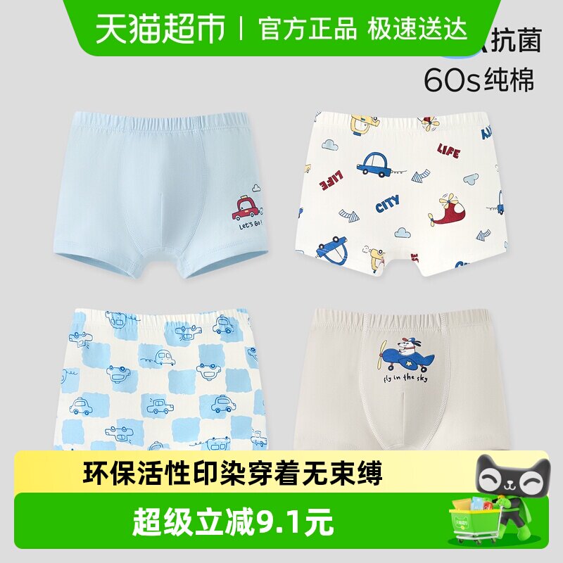 尼多熊2025男童内裤儿童抗菌内裤