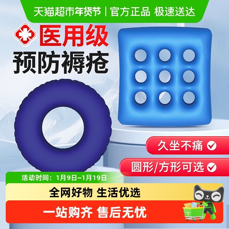 海氏海诺防褥疮垫缓解压疮充气坐垫垫圈老人成人通用透气卧床久坐,医疗器械,褥疮垫/护理垫（器械）,淘宝优惠券,粉丝福利购,淘宝优惠卷