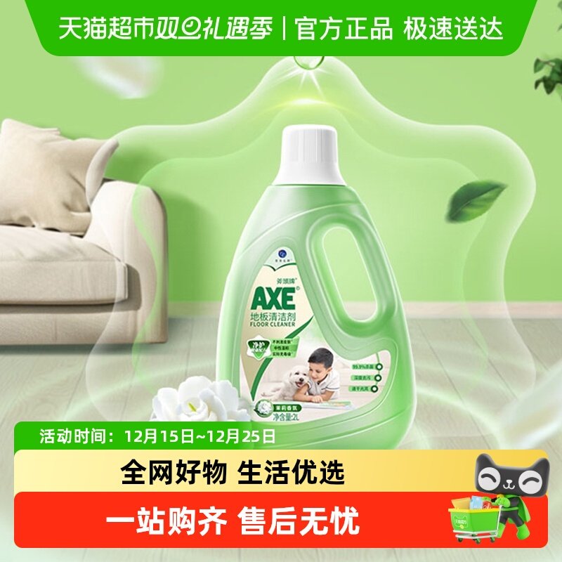 AXE ��ͷ �ذ����� 2L 21.9Ԫ