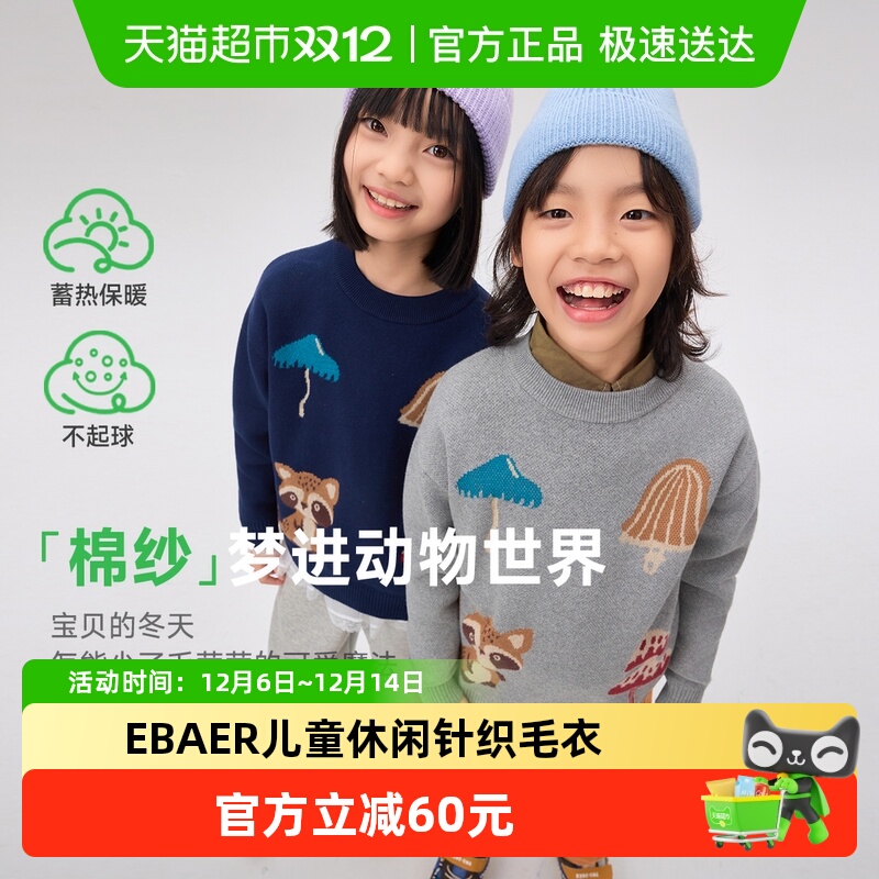 EBAER休闲保暖圆领毛衣