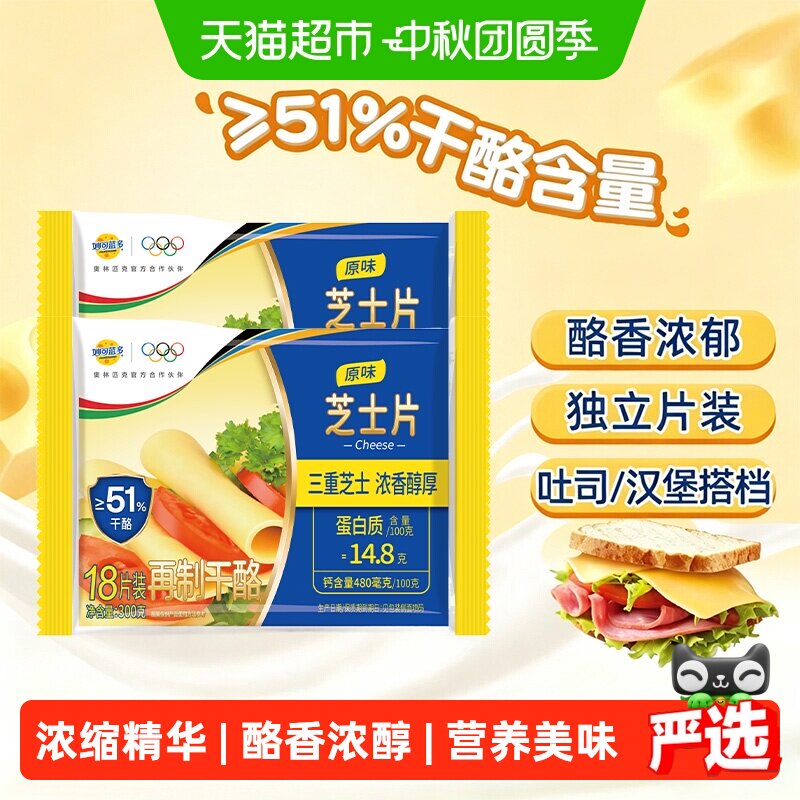 妙可蓝多芝士片奶酪片300g×2袋图片